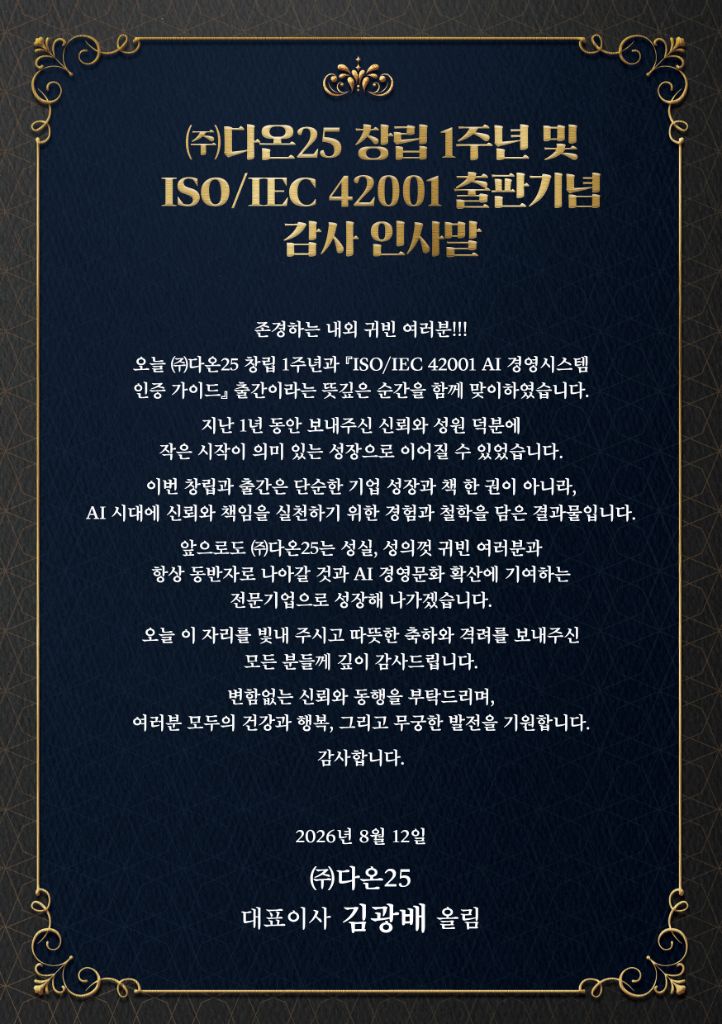 감사 인사말