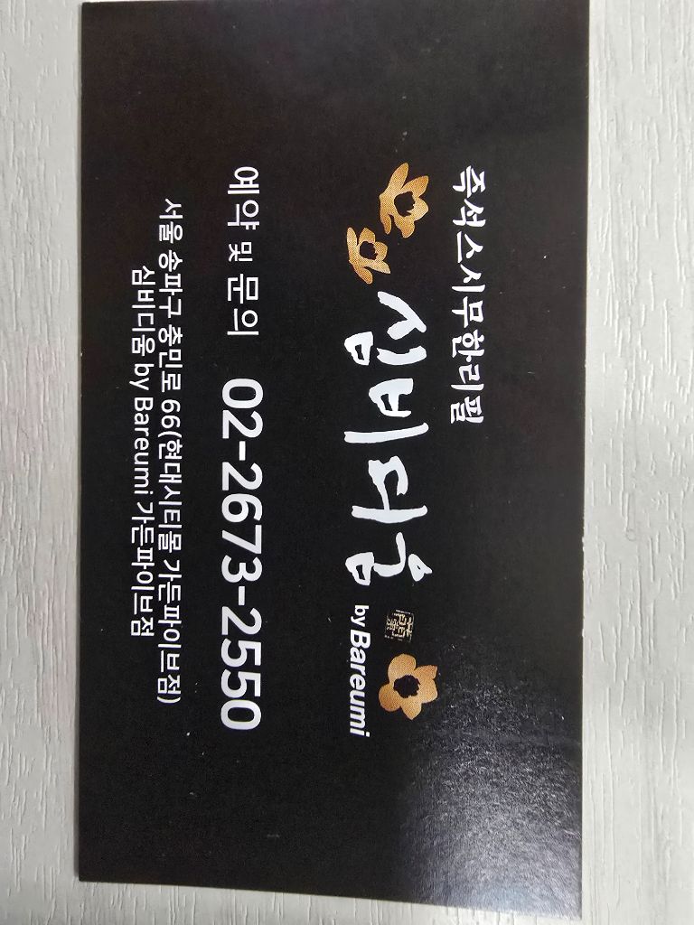 행사장 안내